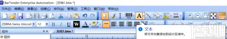 Bartender编辑条码标签的方法步骤