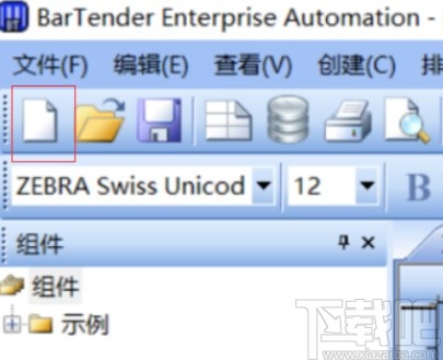 Bartender编辑条码标签的方法步骤