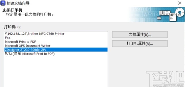 Bartender编辑条码标签的方法步骤