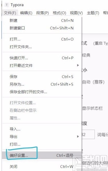 typora设置主题背景的方法