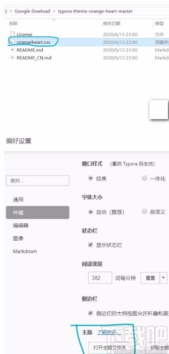 typora设置主题背景的方法
