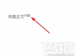 typora输入上标、下标的方法