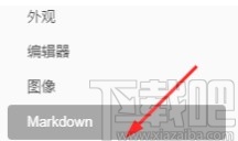 typora输入上标、下标的方法