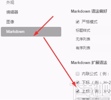 typora输入上标、下标的方法