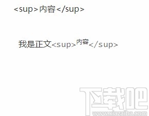 typora输入上标、下标的方法