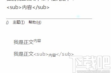 typora输入上标、下标的方法