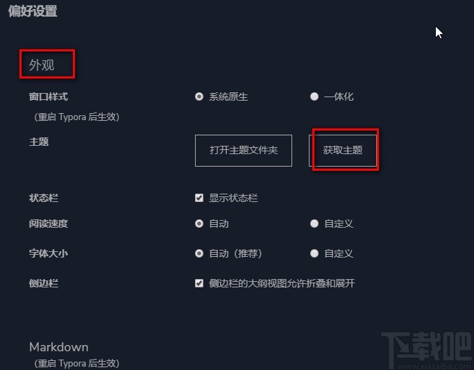typora设置主题背景的方法
