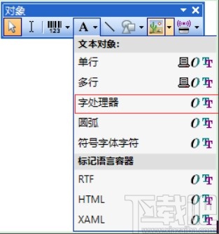 bartender制作表格的方法步骤