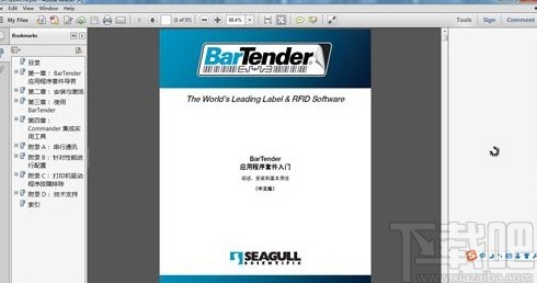 bartender制作表格的方法步骤