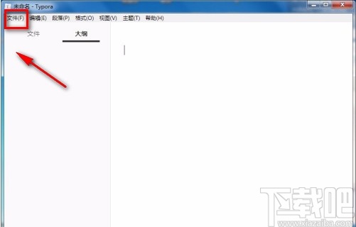 typora输入公式的方法