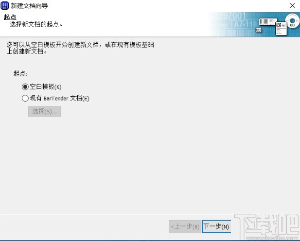 bartender制作标签模板的方法步骤