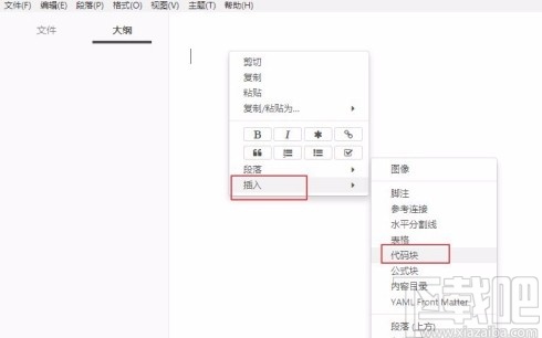 typora给代码添加颜色的方法