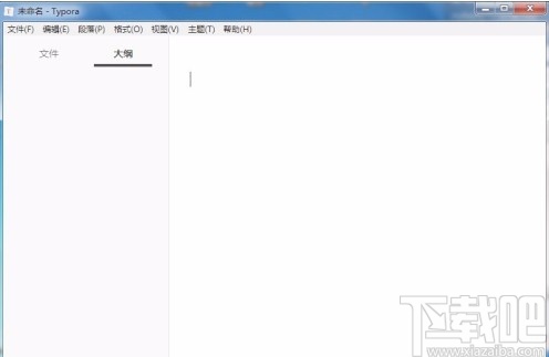 typora给代码添加颜色的方法