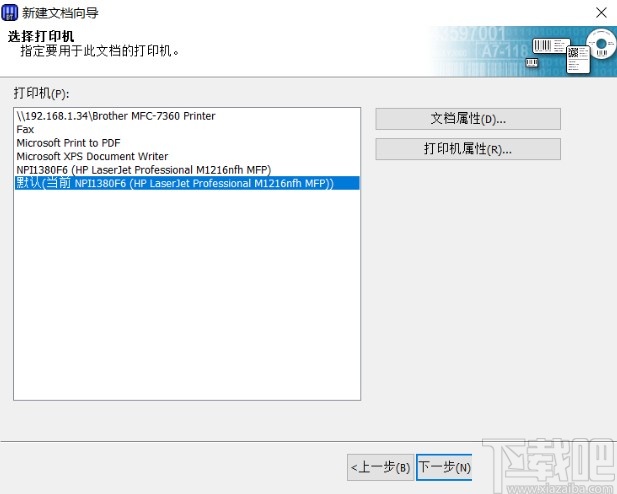 bartender制作标签模板的方法步骤