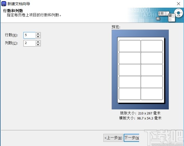 bartender制作标签模板的方法步骤