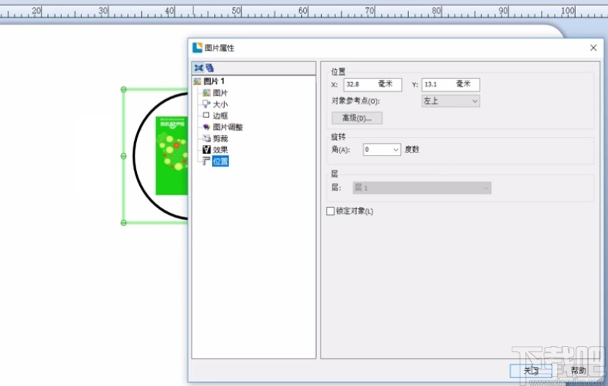 bartender添加插入图片的方法
