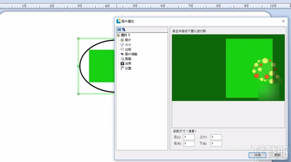 bartender添加插入图片的方法
