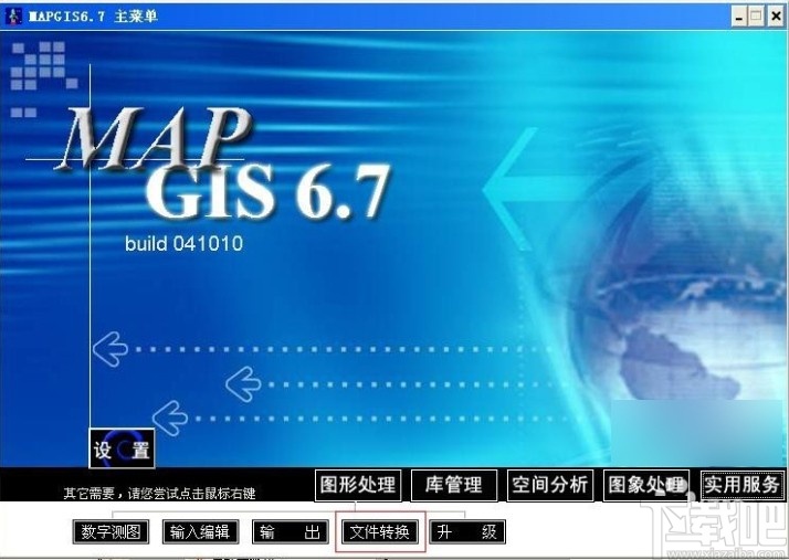 mapgis文件转成arcgis文件的方法