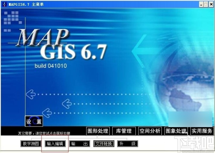 mapgis文件转成arcgis文件的方法