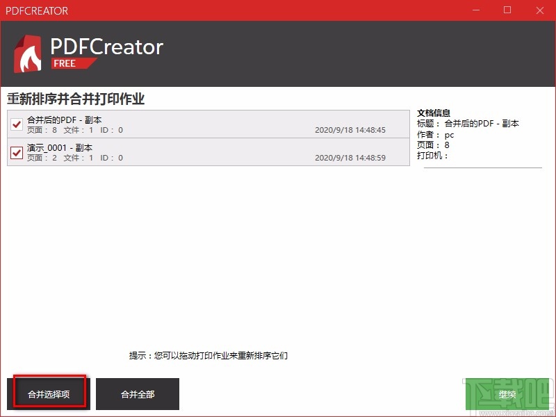 pdfcreator合并PDF文件的方法