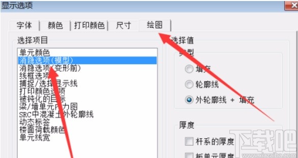 midas显示板厚的方法