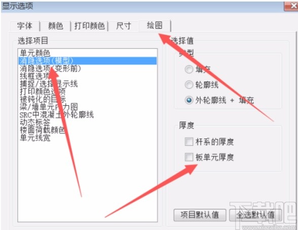 midas显示板厚的方法