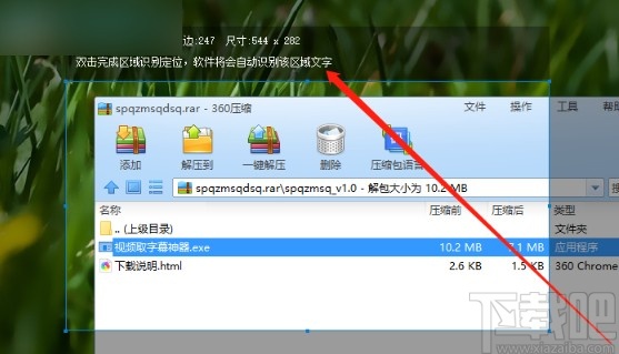 视频取字幕神器的使用方法