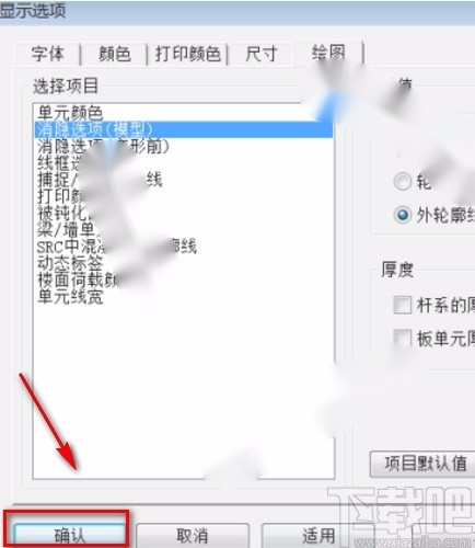 midas显示板厚的方法