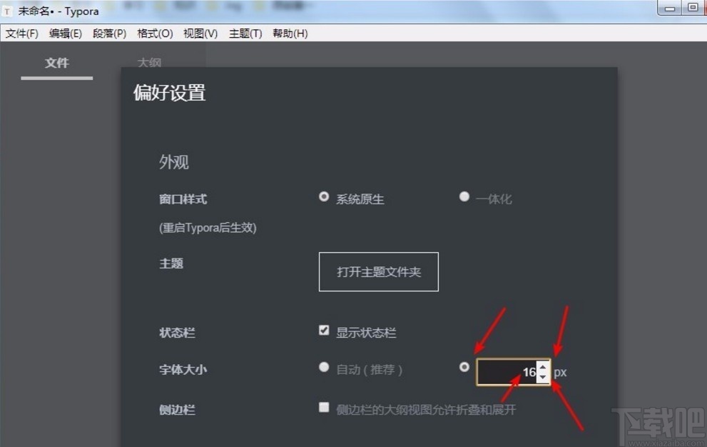 typora调整字体大小的方法