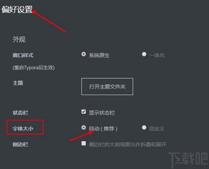 typora调整字体大小的方法