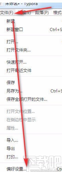 typora实现文字高亮的方法