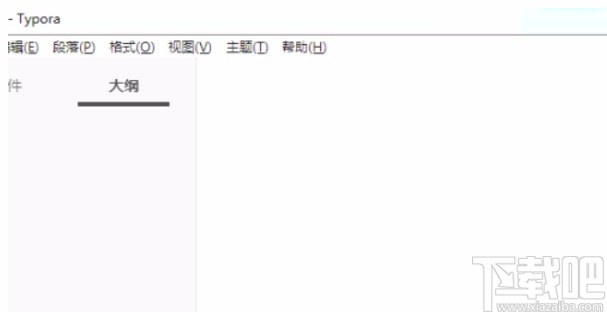 typora实现文字高亮的方法