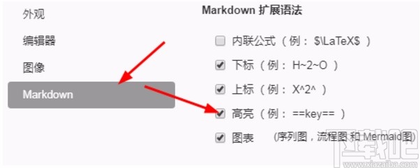 typora实现文字高亮的方法