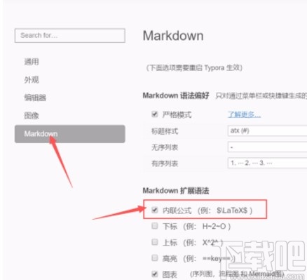 typora打开行内数学公式预览的方法