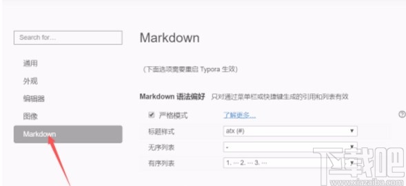 typora打开行内数学公式预览的方法