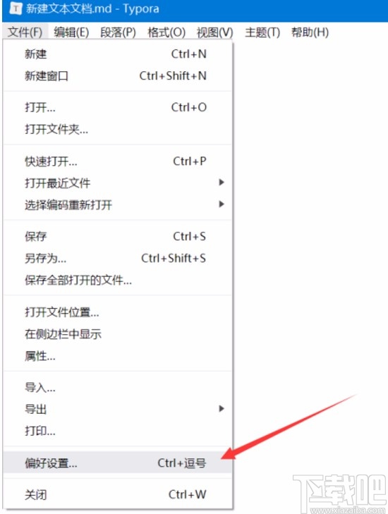 typora打开行内数学公式预览的方法