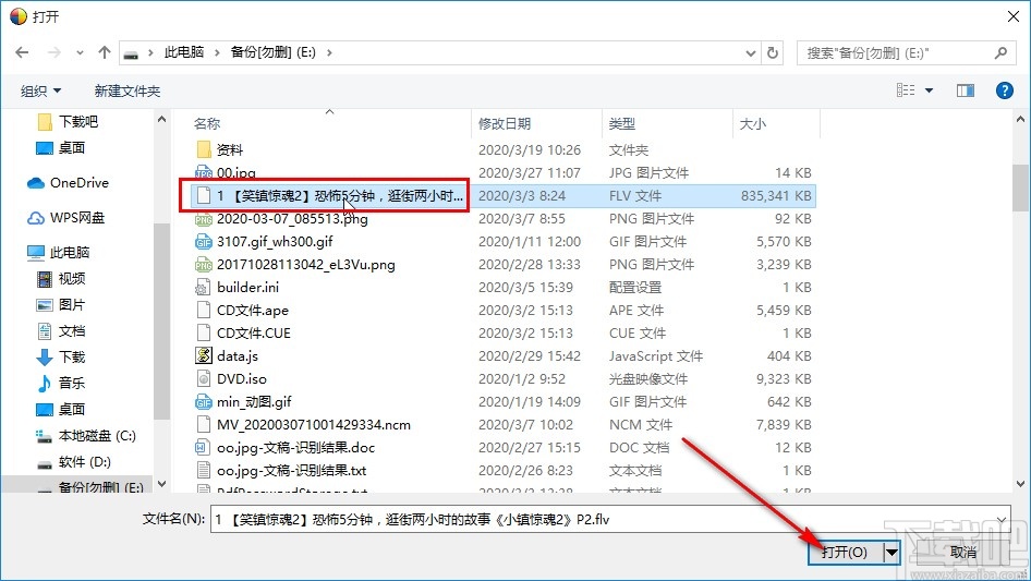 狂牛加密视频破解版的使用方法