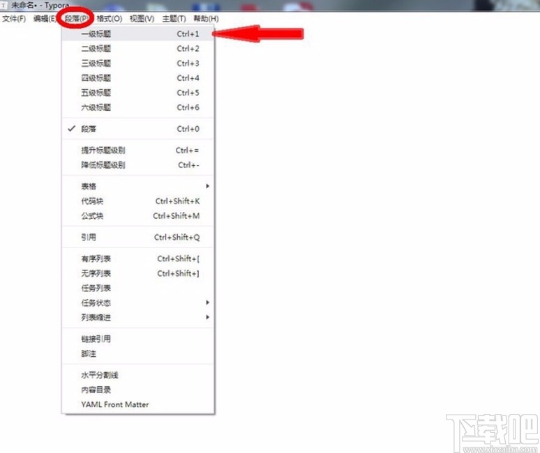 typora定义大纲级别的方法
