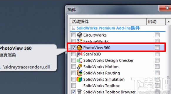 solidworks渲染模型的方法