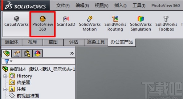 solidworks渲染模型的方法