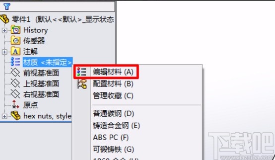 solidworks渲染模型的方法
