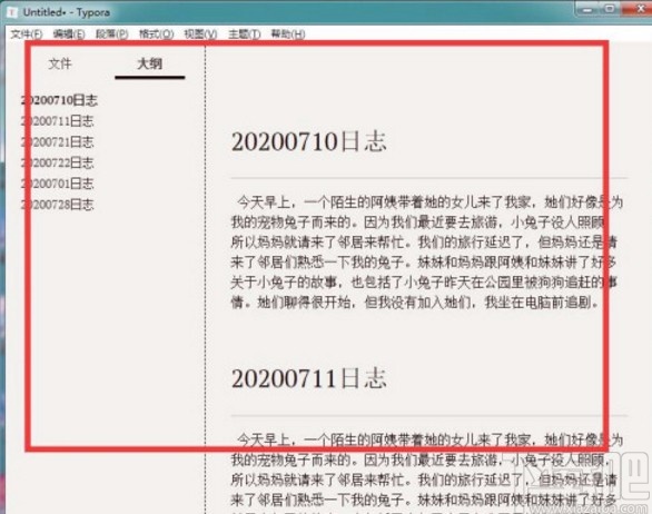 typora添加目录的方法