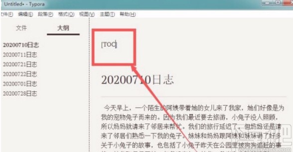 typora添加目录的方法