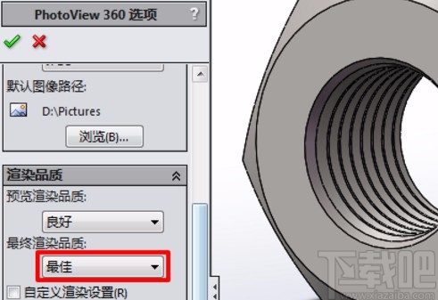 solidworks渲染模型的方法
