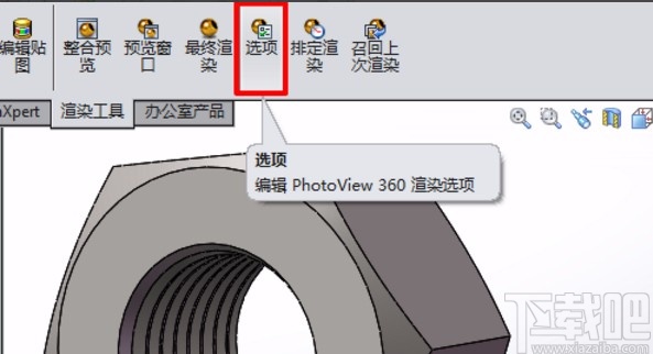 solidworks渲染模型的方法