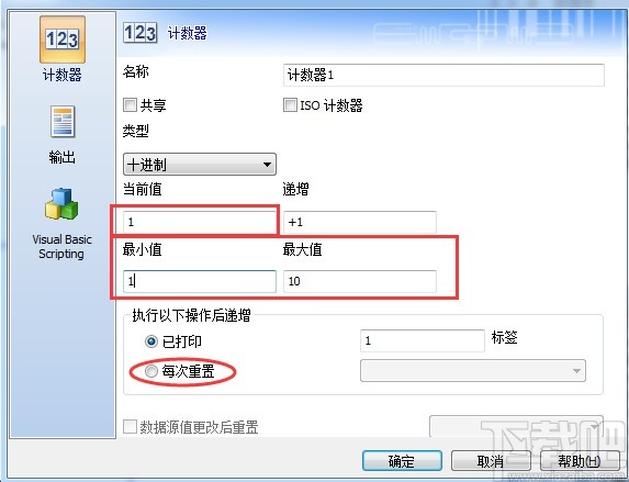 codesoft生成流水号的操作方法