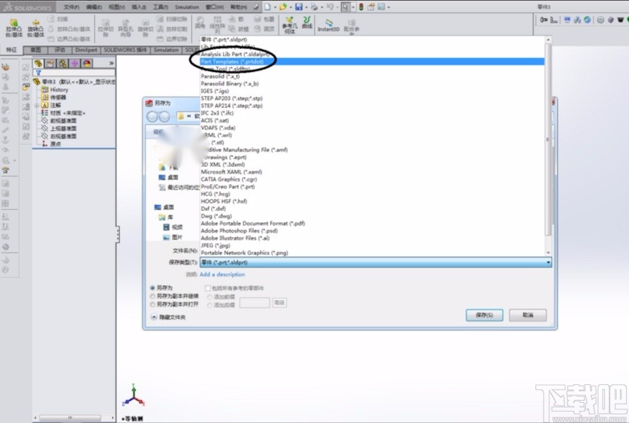 solidworks新建零件模板的方法