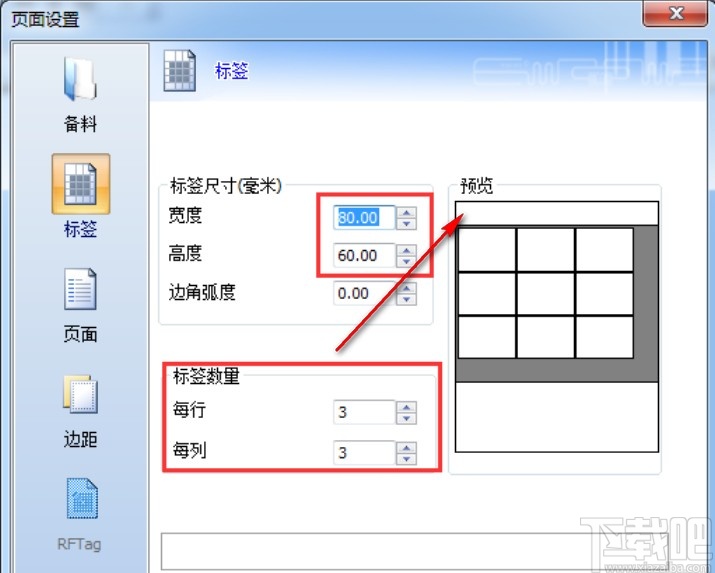 codesoft设置打印张数的方法步骤