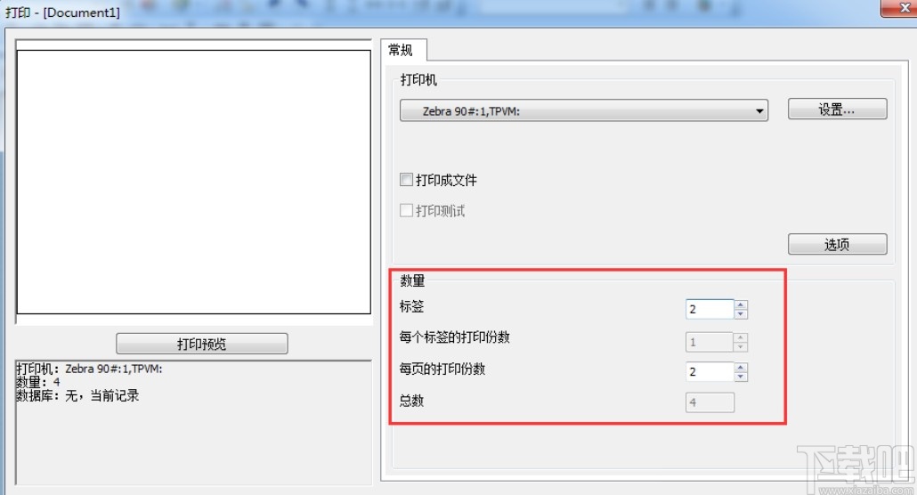 codesoft设置打印张数的方法步骤