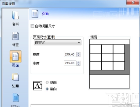 codesoft设置打印张数的方法步骤